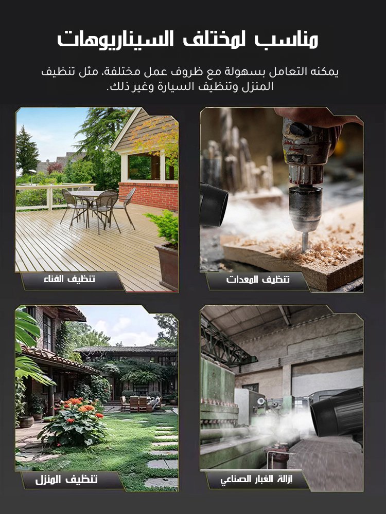 【درجة صناعية】منفاخ هواء لاسلكي فائق القوة وعالي القدرة