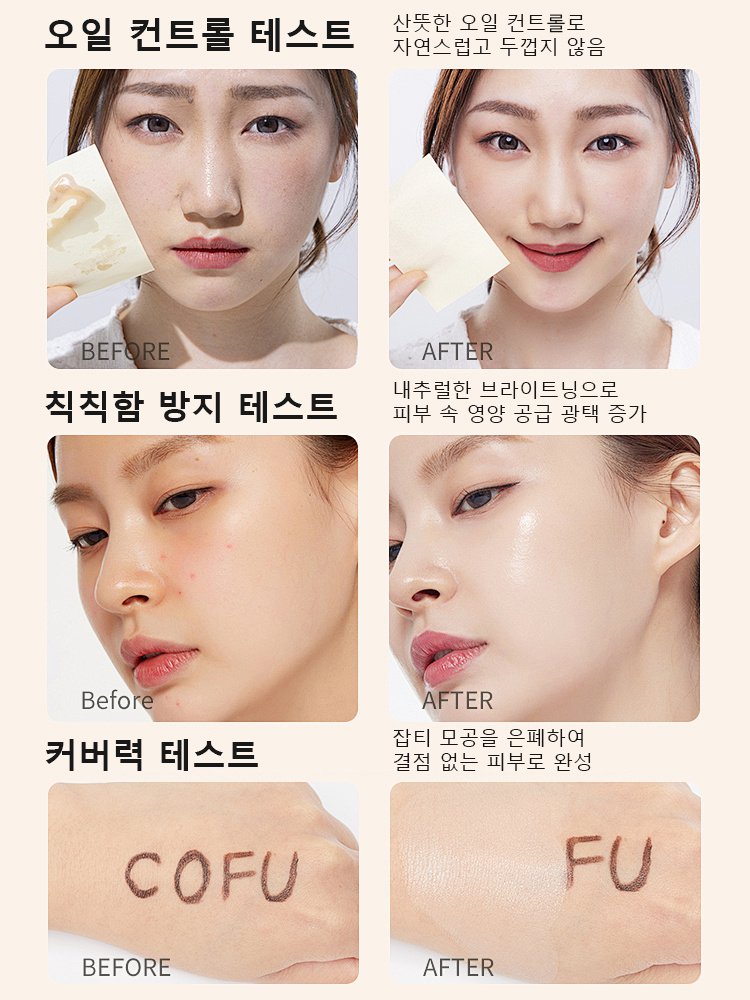 【품절왕】기미 제거 미백 매트 쿠션