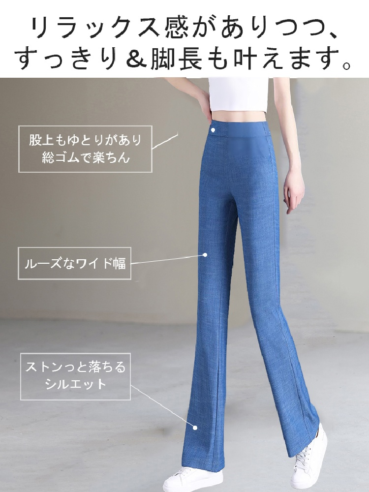 接触冷感薄手ジーンズフレアパンツ