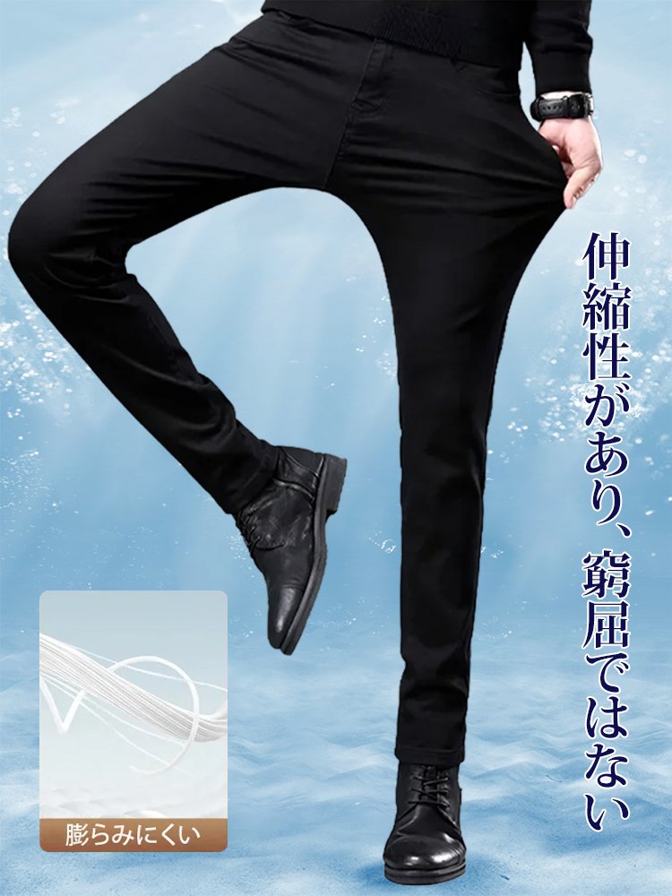 防水防汚テンセルジーンズ