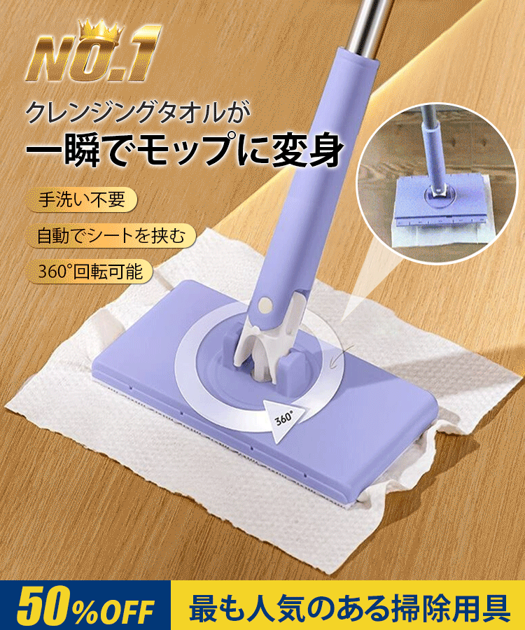 乾湿両用モップ