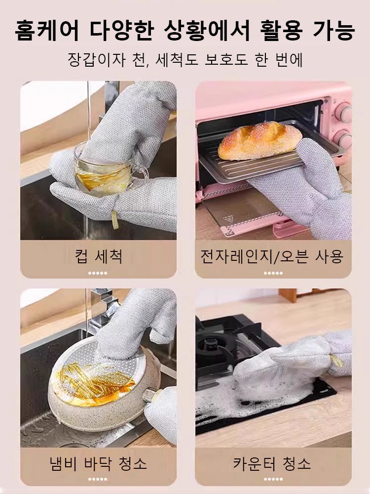 【간편한 설거지】두꺼운 은사 설거지 장갑
