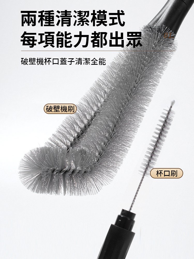 二合一多功能清潔刷