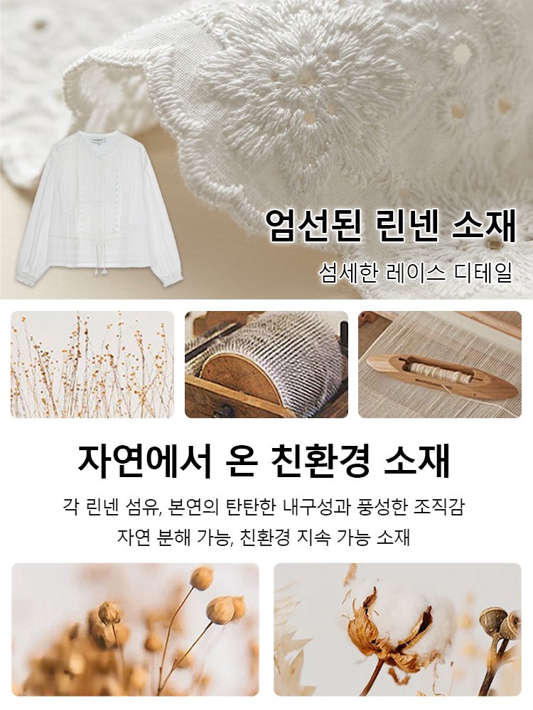 레이스 엣지 펀칭 디테일 롱슬리브 셔츠