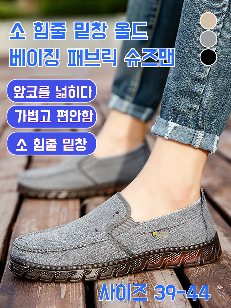 남자 아빠 신발 통풍 캐주얼 쿠션창 신발 봄 린넨 소 힘줄 밑창 신발 중장년 미끄럼 방지 아빠 신발 캔버스화 캐주얼 쿠션창 신발