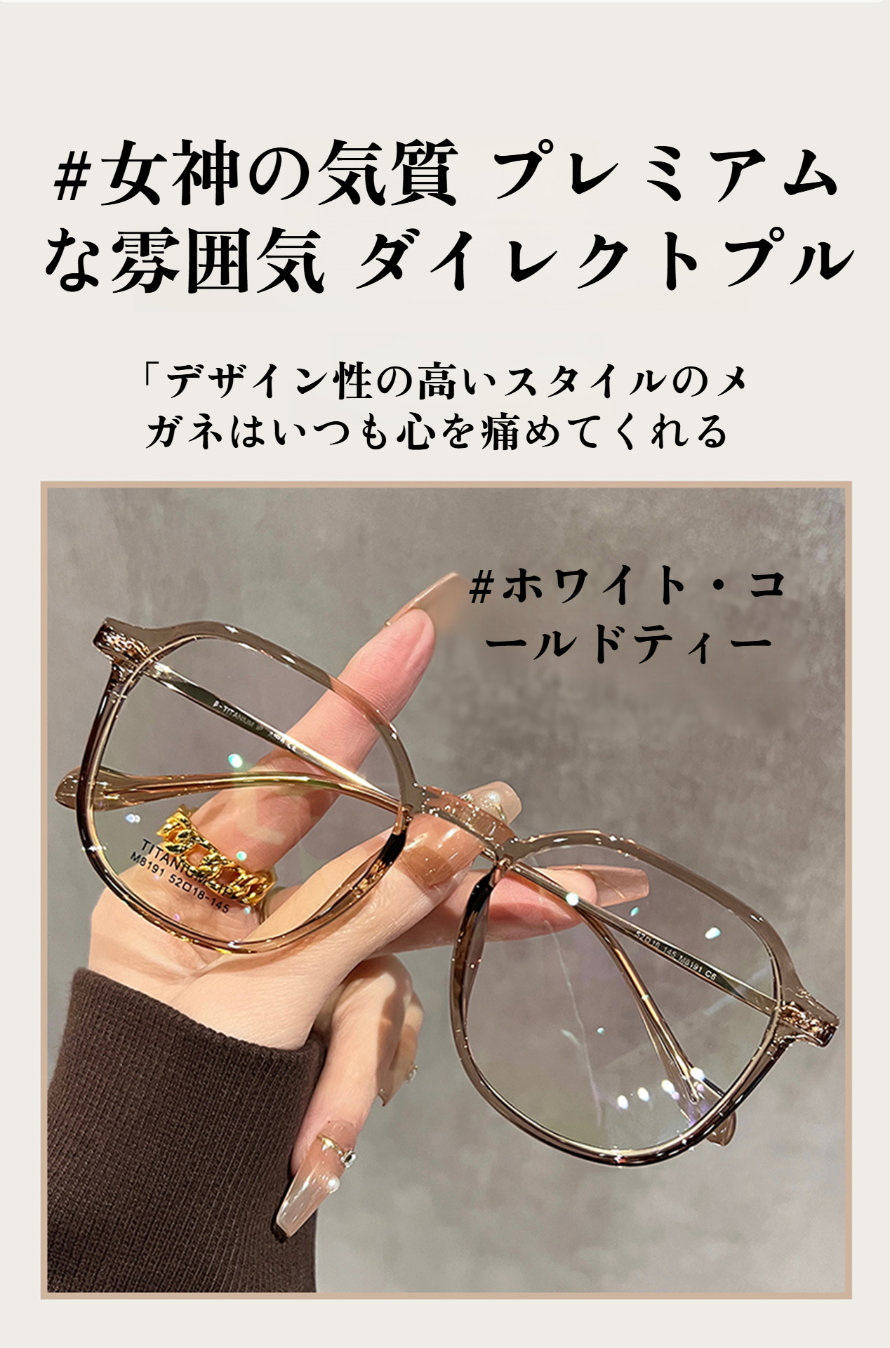 おしゃれなブラウン色ラージフレームメガネ側面図