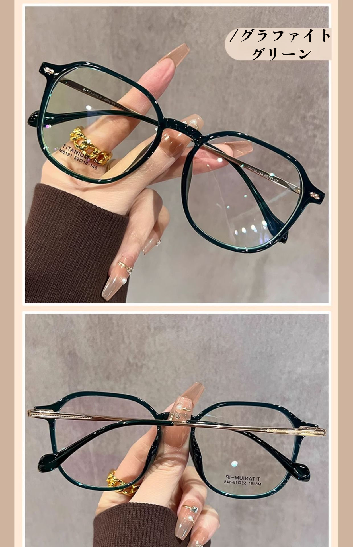 ブルーライトカット性能を強調したメガネ説明画像