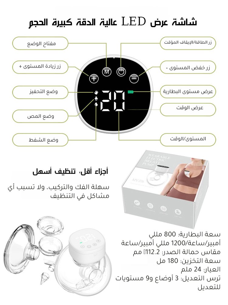 جهاز شفط الحليب الكهربائي المتكامل الجديد الصامت ذو قوة شفط عالية