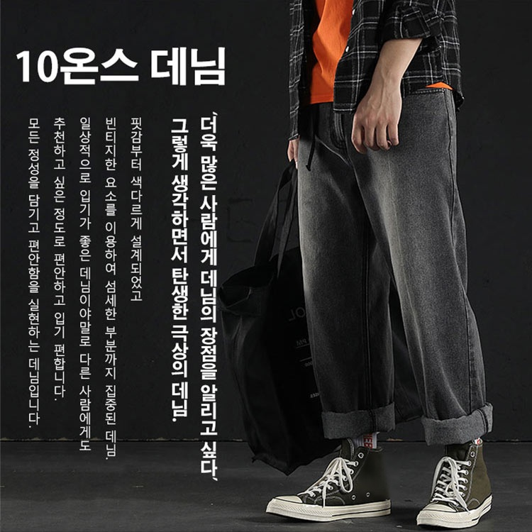 일자핏 데님 팬츠