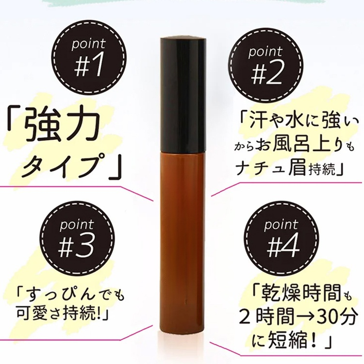 【眉ティント】簡単3STEPでふんわり色づくナチュ眉の完成