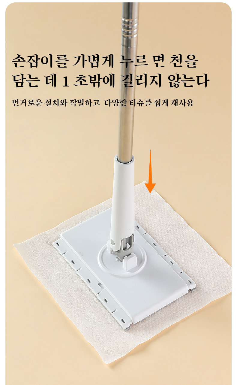 세면대 청소 전용 집게 밀대