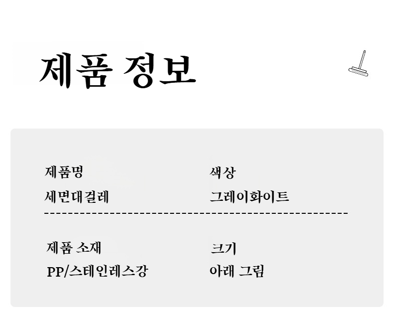 게으름뱅이도 사용 가능한 간편 밀대
