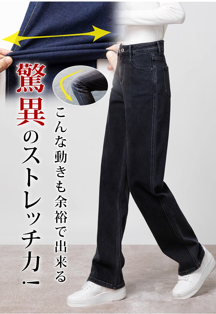 裏起毛スリムストレートデニムパンツ全体正面画像