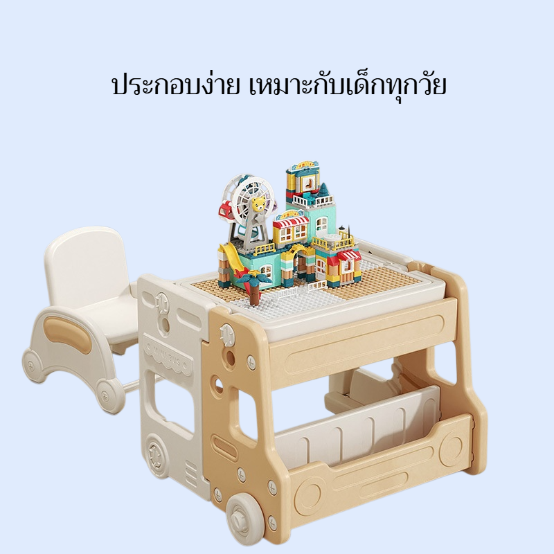 ชุดโต๊ะเด็กพร้อมเก้าอี้ โต๊ะตัวต่อบล็อกสำหรับเด็ก ปรับความสูงได้