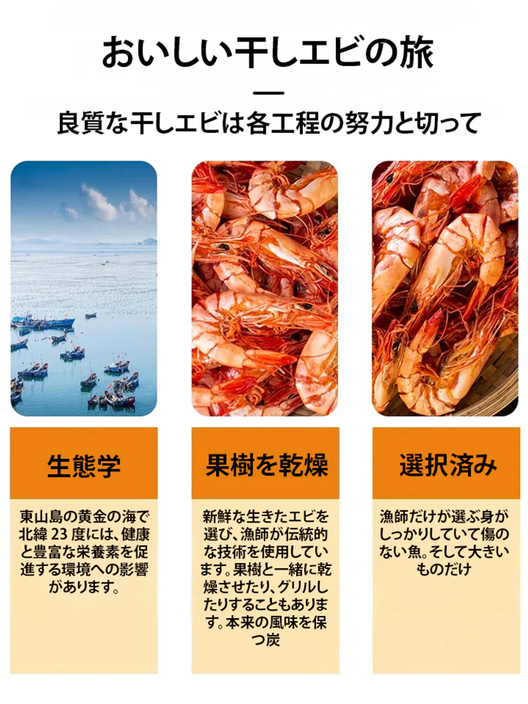 【低脂肪・高たんぱく】そのまま食べられる干しエビ