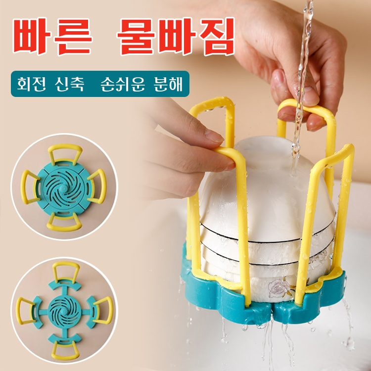 회전식 신축식 그릇 정리대