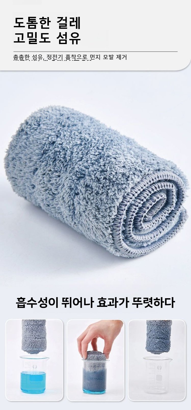 클로버 프리 플랫 밀대 패키지 구성품