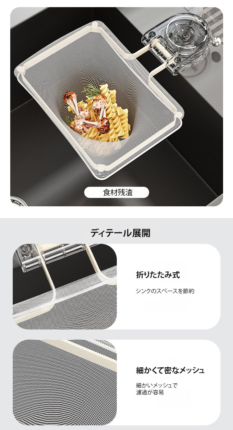 翻译件-FM-【送100网兜】吸盘式水槽过滤网架-1268501-(1)_10.jpg