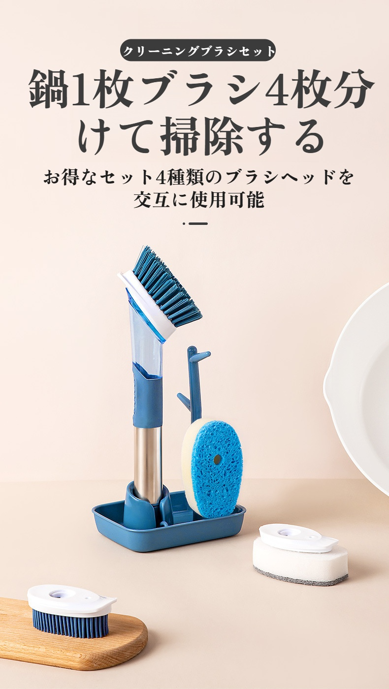 フォーインワン長柄キッチンブラシ全体画像