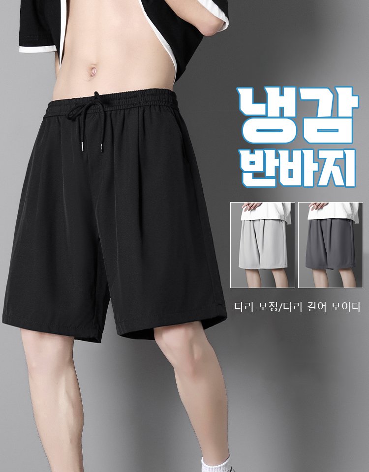 [1+1] 접촉 냉감 통기 남성 반바지