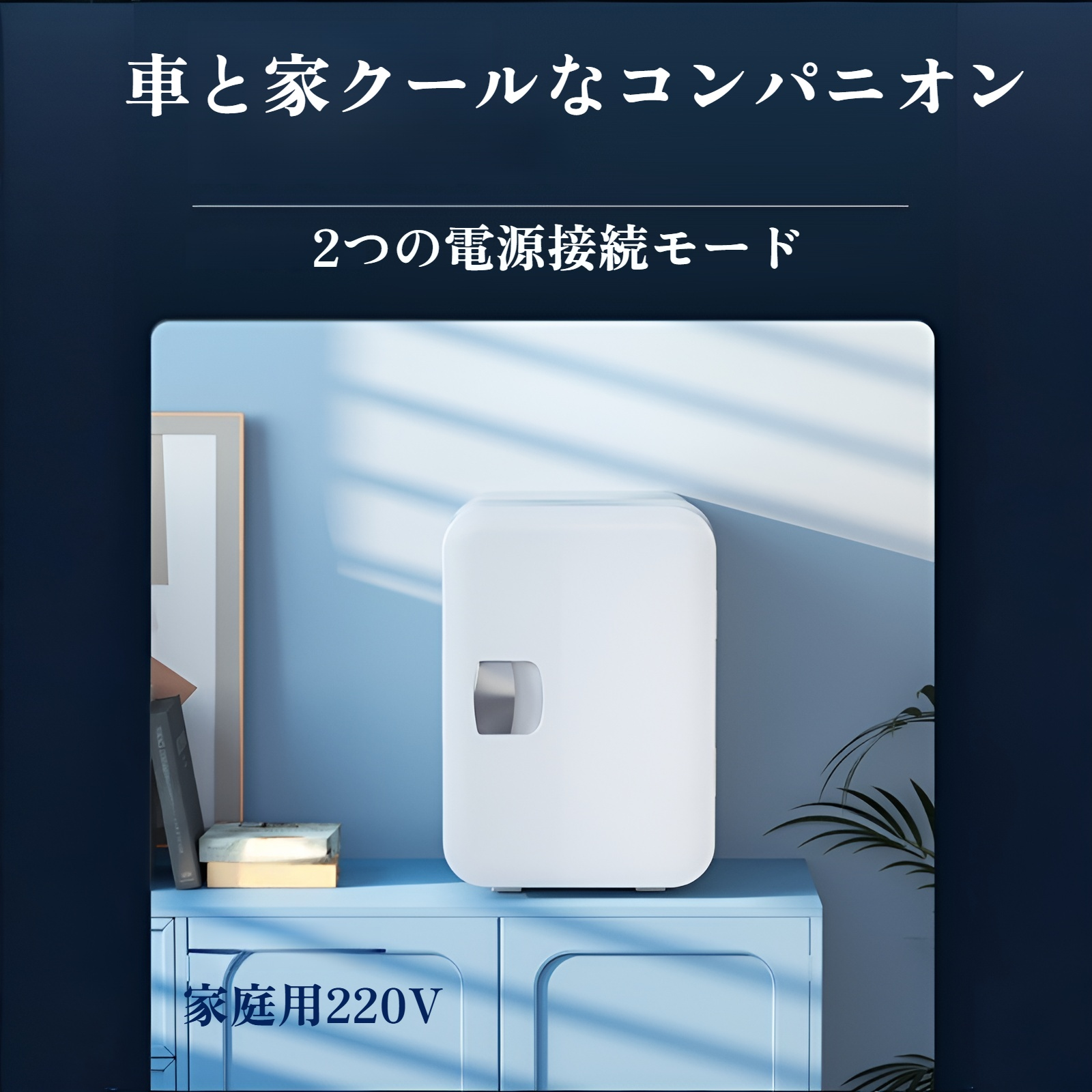 8L 車ミニポータブル小型冷蔵庫美容マスク冷凍加熱鮮度保持家庭用小型冷蔵庫