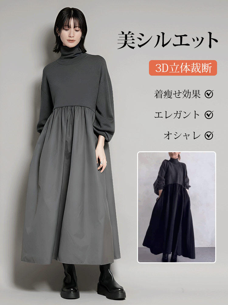 フランス風ハイネックドレス