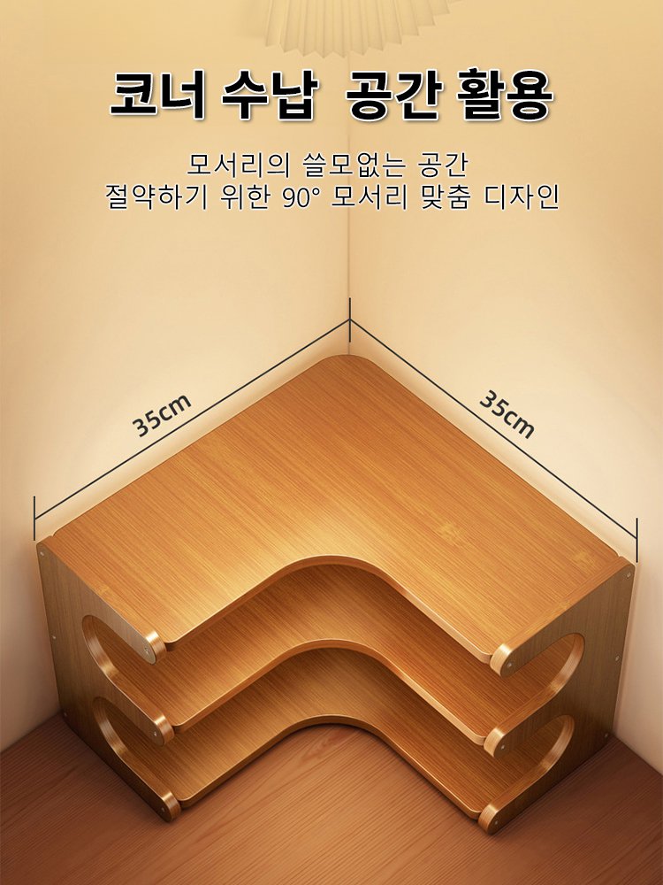 다층 코너 데스크탑 수납 선반