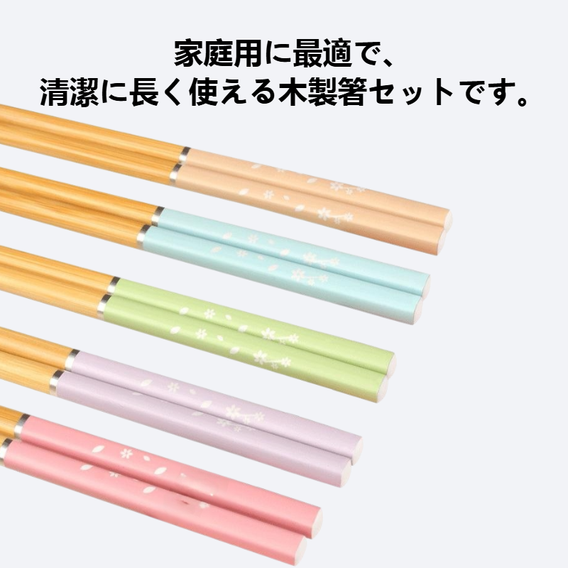 家庭用高ルックスプリント防カビ木快子セット