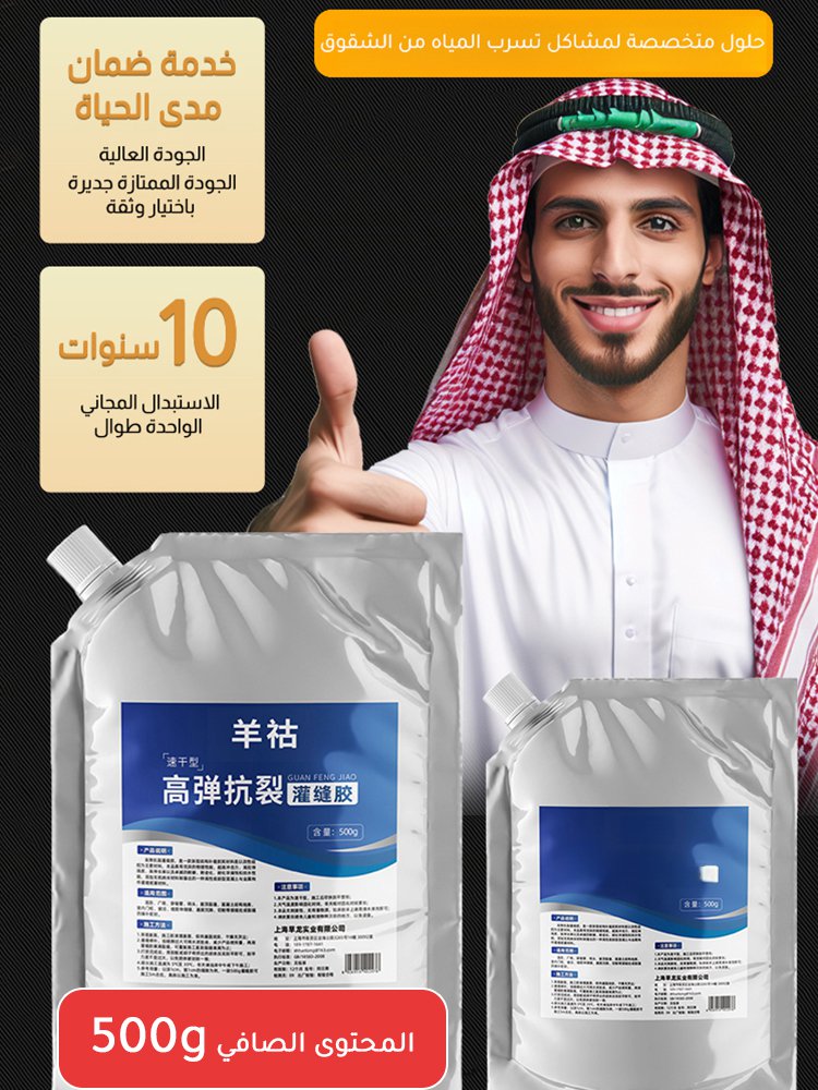 【10 ثواني تجفيف سريع】غراء إصلاح الشقوق في السقف والأرضيات