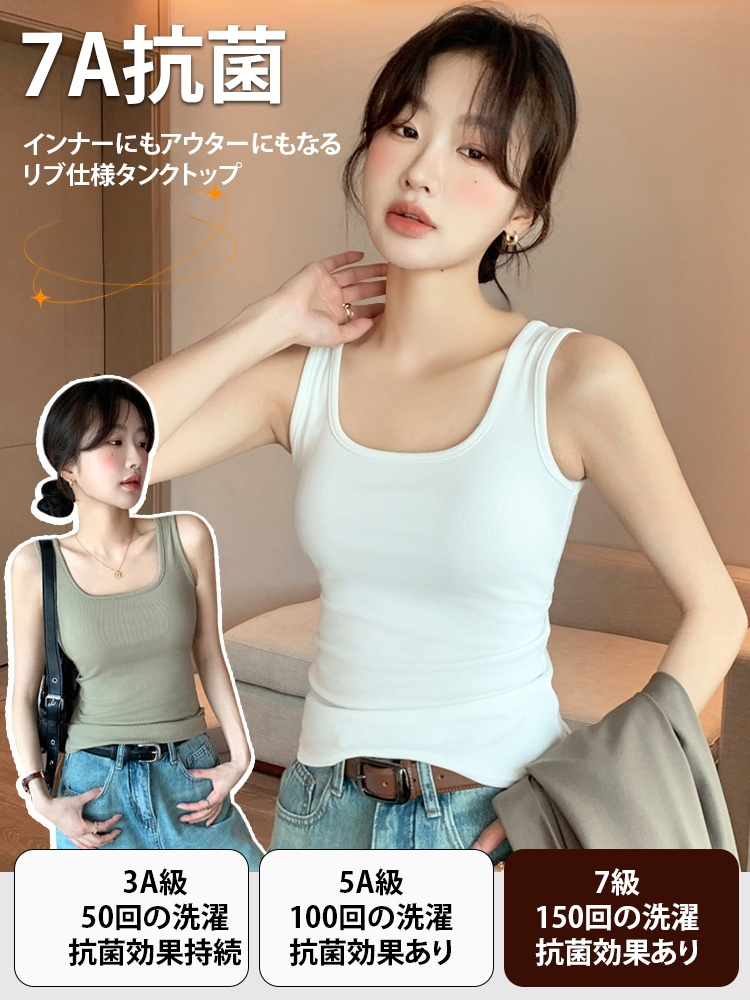 カップ付きリブ仕様タンクトップ