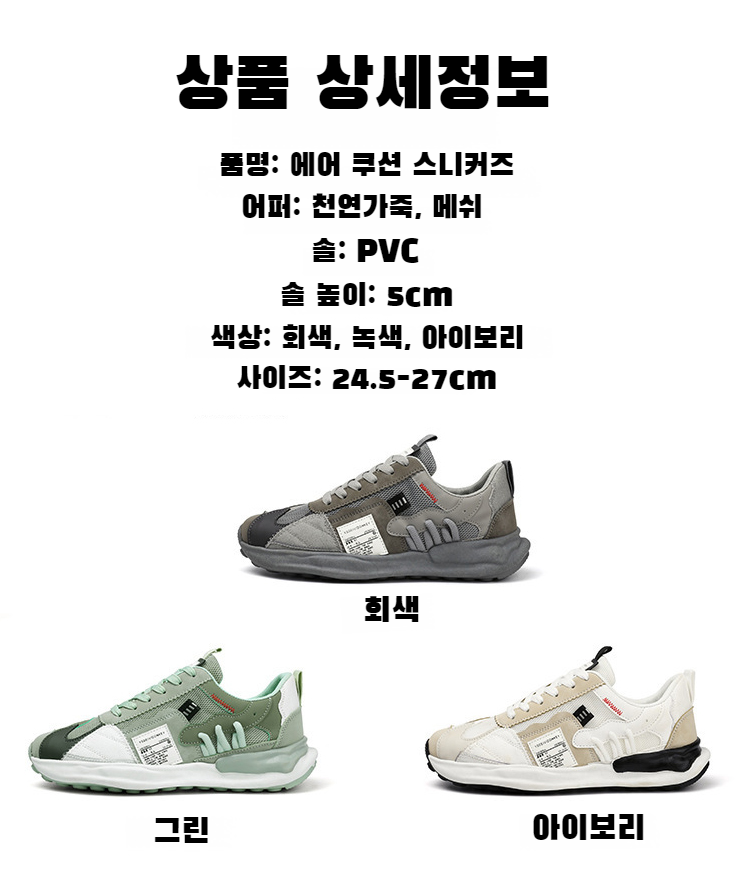 경량 통굽 러닝화