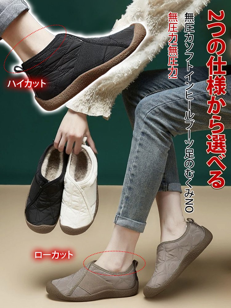 【マイナス15°でも大丈夫】スリッポン裏起毛フラットシューズ