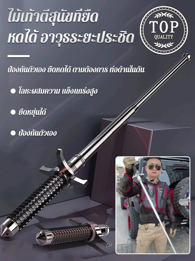 อาวุธระยะประชิดไม้เท้าตีสุนัขแบบยืดหดได้ ไม้เท้าปีนเขา