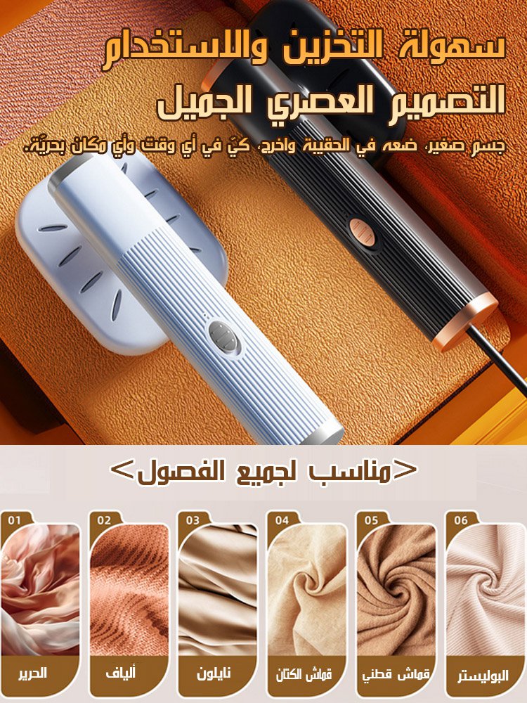 مكواة بخار يدوية محمولة مع واجهة  USB 