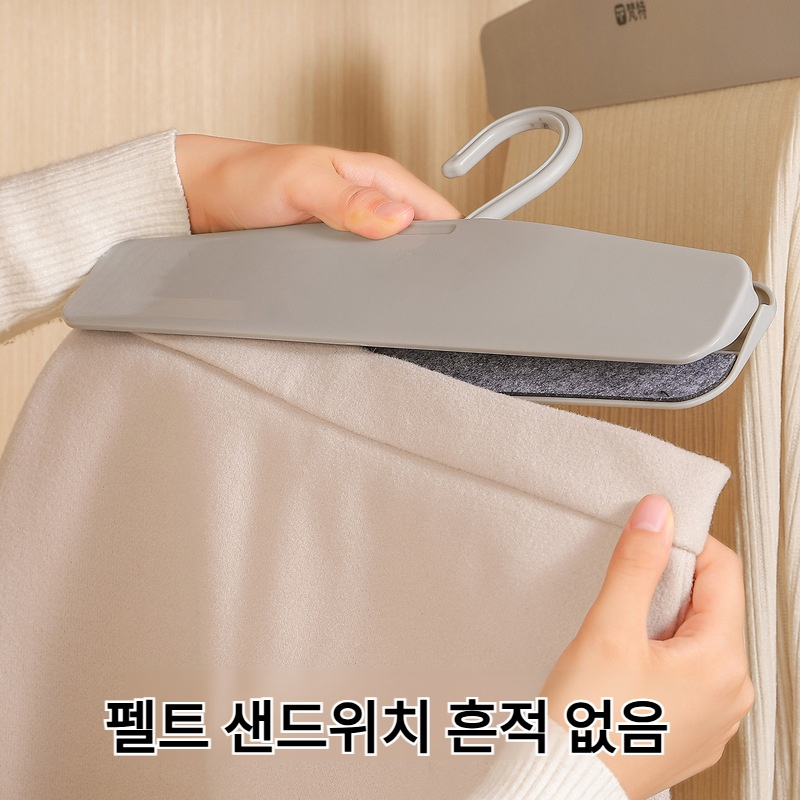 치마바지 전용 수납 집게 끈 집게 옷걸이 펠트 치마바지 집게 미끄럼 방지 바지걸이 롱스커트 수납 집게
