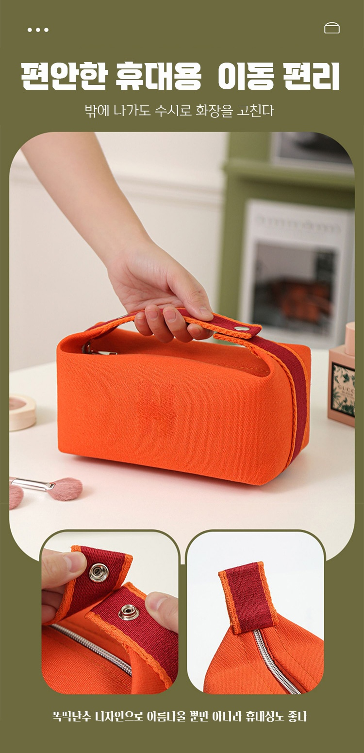 넉넉한 수납공간이 있는 파우치