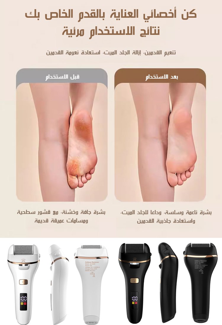 مبرد الأقدام الكهربائي المقاوم للماء مع عرض رقمي