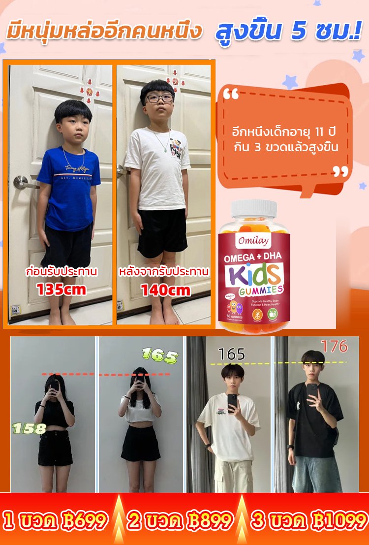【อาหารเสริมรอบด้าน】กัมมี่วิตามิน DHA สำหรับเด็ก