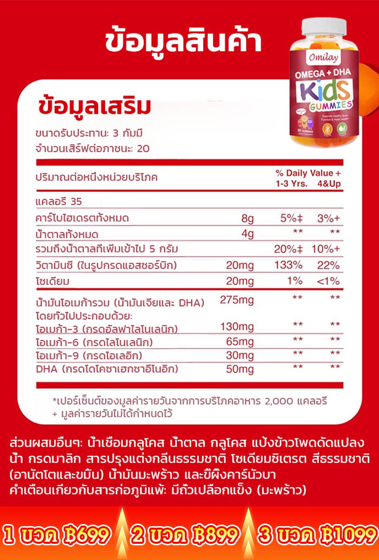 【อาหารเสริมรอบด้าน】กัมมี่วิตามิน DHA สำหรับเด็ก