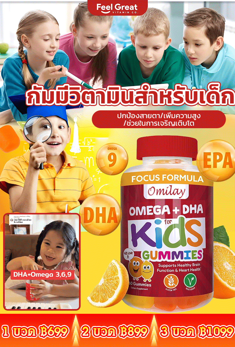 【อาหารเสริมรอบด้าน】กัมมี่วิตามิน DHA สำหรับเด็ก