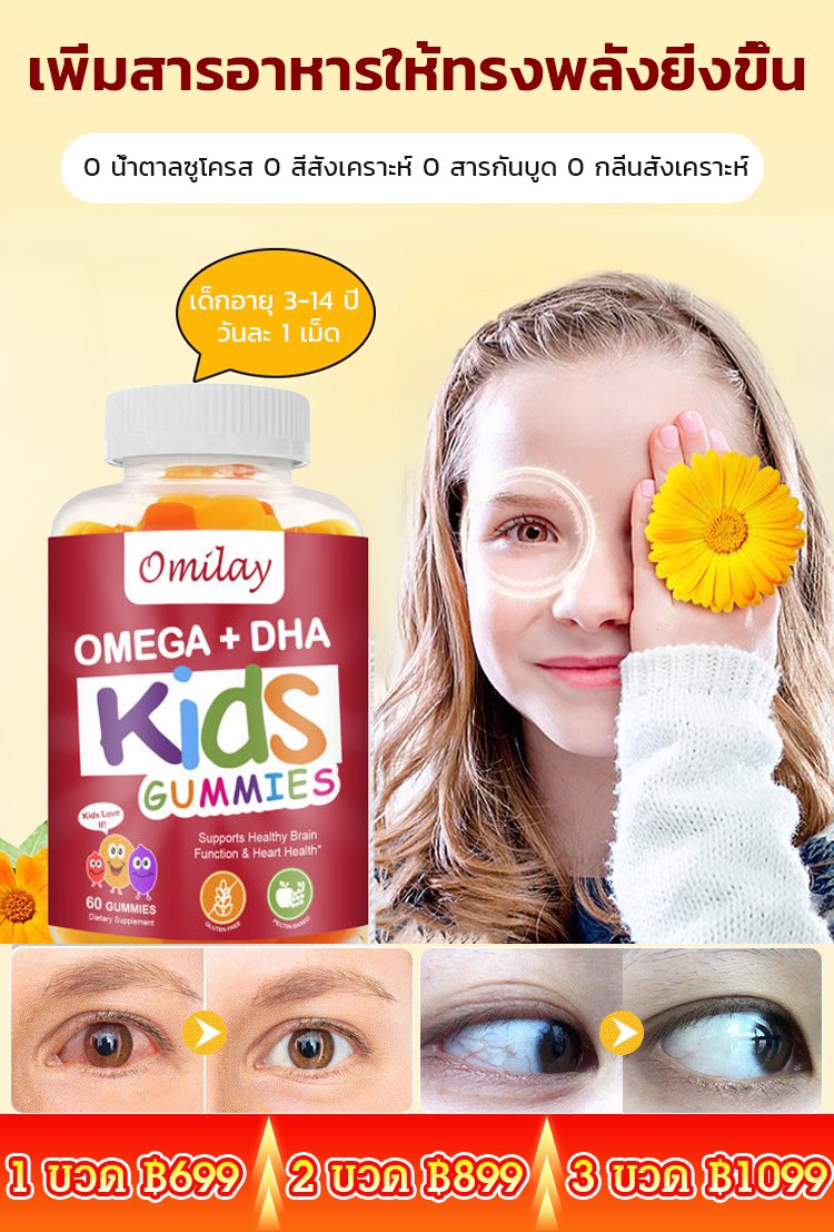 【อาหารเสริมรอบด้าน】กัมมี่วิตามิน DHA สำหรับเด็ก