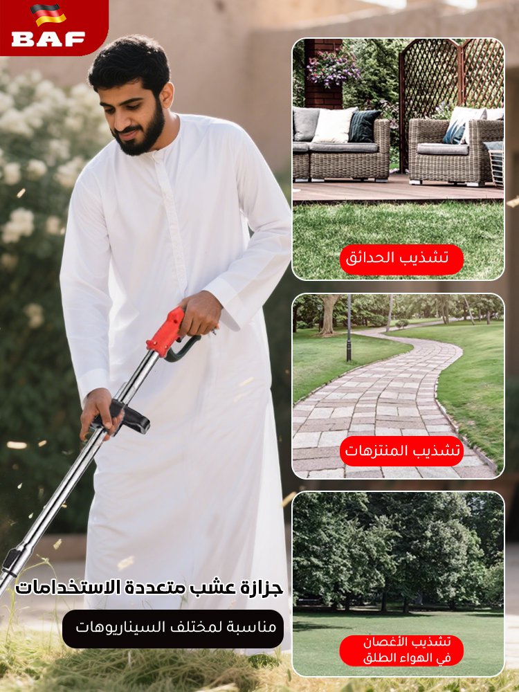 جي إس - آلة جز العشب