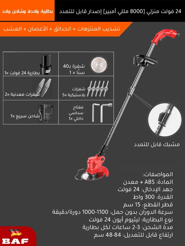 آلة لإزالة الأعشاب بقوة عالية وبمحرك نحاسي بالكامل