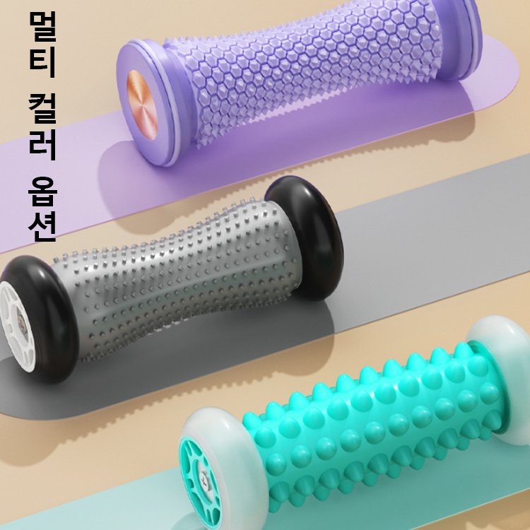 발바닥 근막 릴렉싱 마사지 롤러