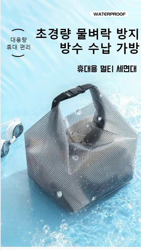 대용량 방수 수납 가방 전면 사진