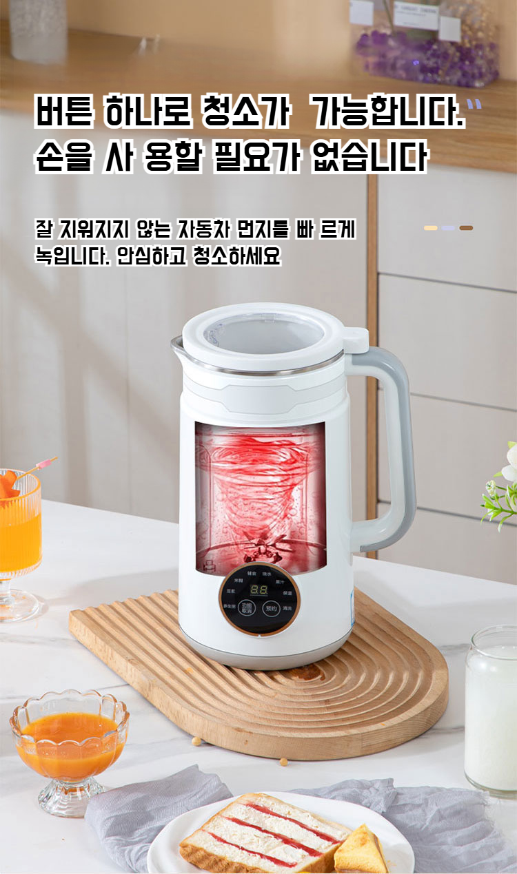 가정에서 건강한 두유를 직접 만들 수 있는 두유기