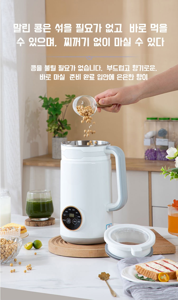 예약 기능이 탑재된 스마트 두유기 패널