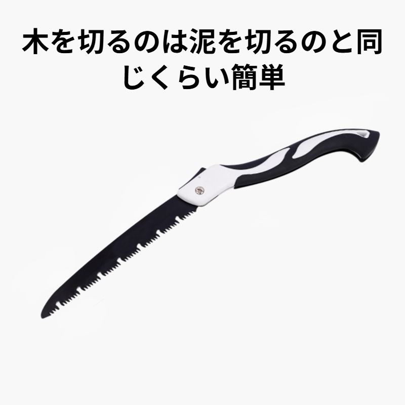 小型家庭用ハンドソー