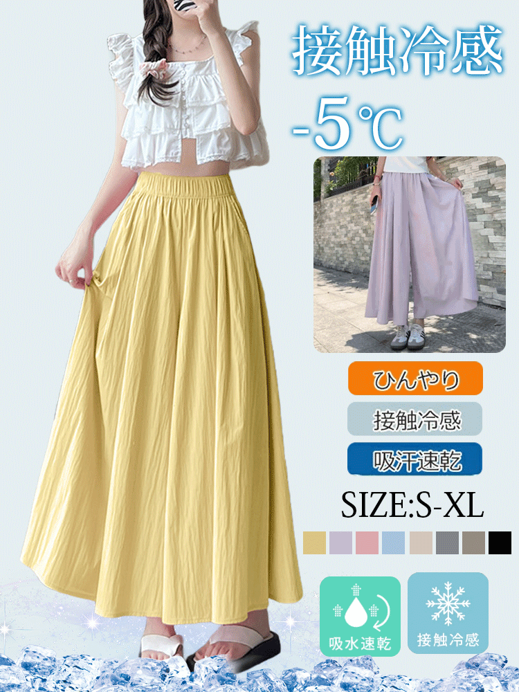 日本の夏を快適に、美しく「アイスシルクハイウエストスカートパンツ」