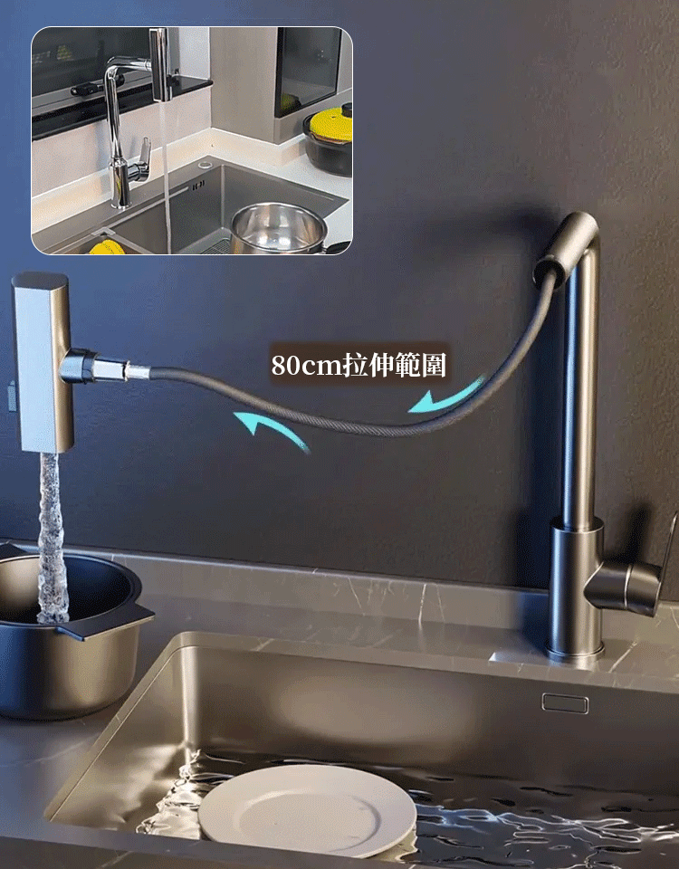 冷熱兩用旋轉萬向抽拉水龍頭